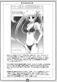 (SC38) [HATENA-BOX (Oda Ken'ichi)] SISTER LOVER (Mahou Shoujo Lyrical Nanoha) [English] =Team Vanilla=