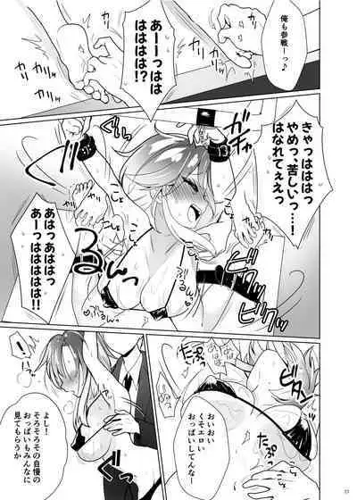 [Uchuu Koala (ppw)] Kusuguri Paradox -Shinada Aoi- - Tickle Paradox Shinada Aoi [Digital]