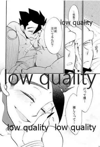 [ROKUJO DAYS (Yoshidaya Roku)] Koi Suru Shinkaron (Dragon Ball Z)