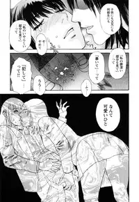 [Tenjiku Rounin] ARCHAIC ANGEL Ryouki no Hate