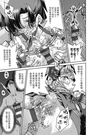 Genjitsu Sekai Cheat Nawashi Shunonawa