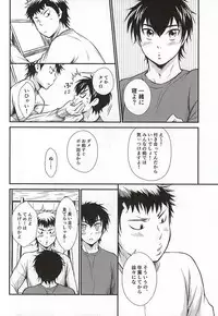 (C88) [knuckle chop (Naco)] Senpai no Nayameru Hibi (Daiya no Ace)