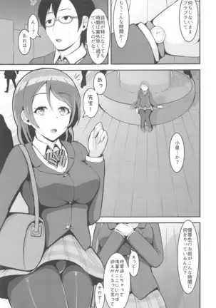 LoveLive Rush! LoveLive! Soushuuhen