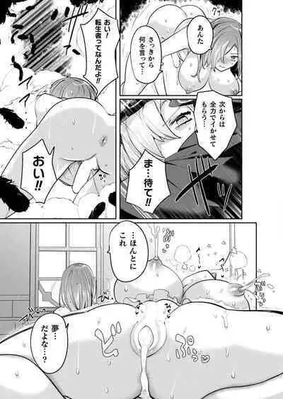 [Mitsuashi] ryu-do・ saga- hentai sekai to inran yuusya tyan