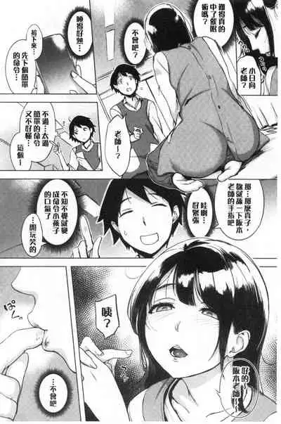 [utu] Kuchidoke Peace! - Melt in the mouth bliss [Chinese]