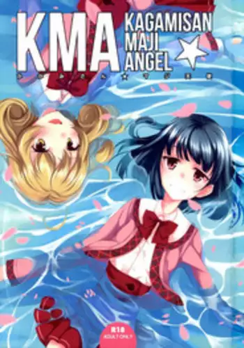 (SC59) [Seven Days Holiday (Shinokawa Arumi, Koga Nozomu)] Kagami-san Maji Angel (Sasami-san@Ganbaranai)