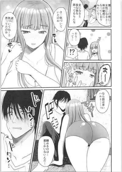 (AkihabaraDoujinsai 1) [Labui (Labui)] TS Ouji ga Yattekita!