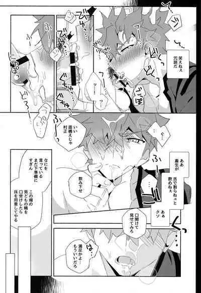 The Fall of Muramasa