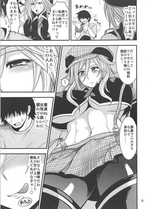 PROJECT EATER ~GE Soushuuhen~