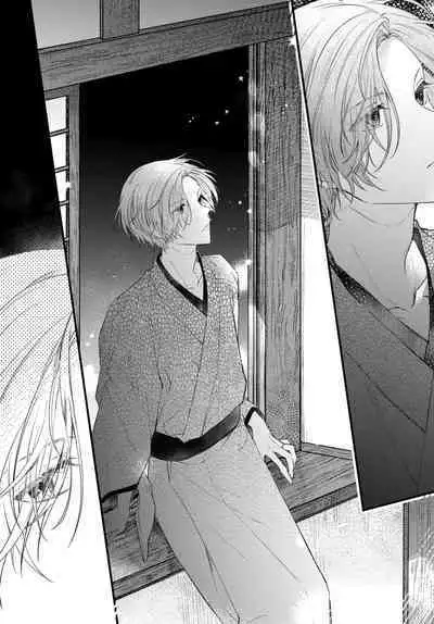 Tsuki e no Yomeiri 1-6