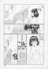 [Mechanical Code (Takahashi Kobato)] as night follows day (Ah! Megami-sama/Ah! My Goddess)