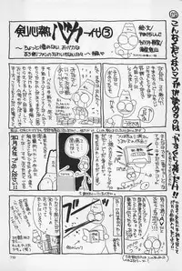 (C50) [Yamaguchirou (Yamaguchi Shinji)] Battou (Rurouni Kenshin)