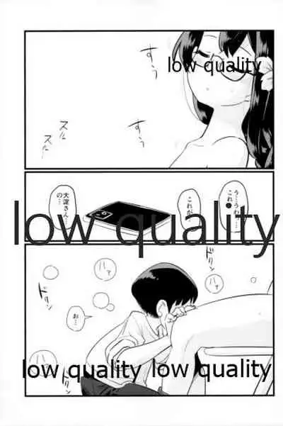 スカート短し大淀スケベ