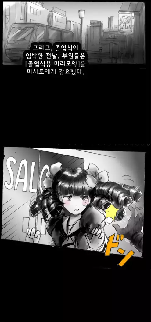 Shin Kyousei 5-nen Make 신 강제5년 메이크