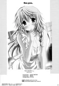 (COMIC1☆6) [SONIC WINTER (Tsukishima Kai)] Kimi to Aru Kitai. | By Your Side (IS <Infinite Stratos>) [English] (Rapid Switch)