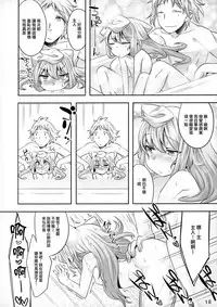 (C93) [Ego Dance (Nanamatsu Kenji)] 3-gou-chan to Pakopako Dousei Seikatsu (Hacka Doll) [Chinese] [瑞树汉化组]