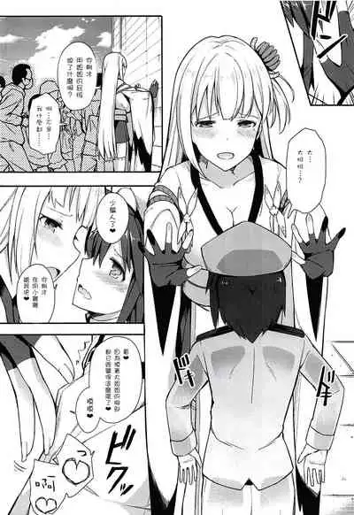 (C94) [H@BREAK (Itose Ikuto)] Boku Shoukaku Cos no Onee-chan de Doutei Sotsugyou Shimashita (Azur Lane) [Chinese] [嗶咔嗶咔漢化組]