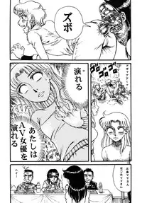 (C69) [Otaku no Youjinbou (Yamaura Shou)] Youjinbou Otaku Matsuri 2 (Glass Mask)