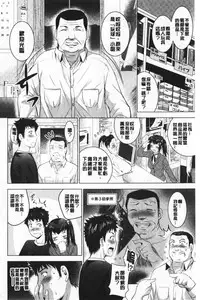 Bijin Sanshimai to LoveHo Hajimemashita! Jou | 美人三姉妹們一起來開始經營賓館! 上