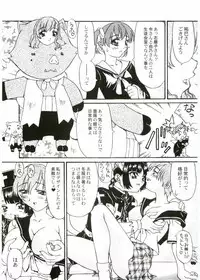 [Yuugure Koubou (Kawaridane Akito, Tsuyusawa Michihiro, TELL)] Maria-sama to Watashi!? (Maria-sama ga Miteru)