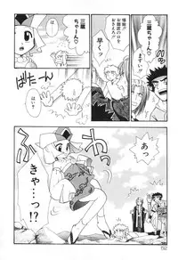 [Suzuki Mira] Lolita Saiyuuki MIRAcle Collection Inishie Hen