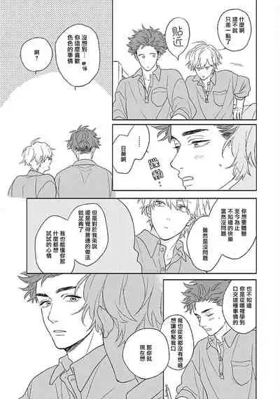 [Suzumaru Minta] Golden Sparkle | 闪耀金色光芒的你 Ch. 1-6 [Chinese] [Digital] [完结]