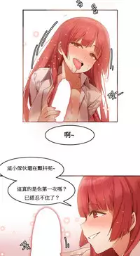 [Mx2J] Hahri's Lumpy Boardhouse Ch. 1~15【委員長個人漢化】（持續更新）