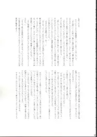 (C82) [Yukinohana (Sakurasawa Yukino)] Naoto Maniacs (Persona 4)