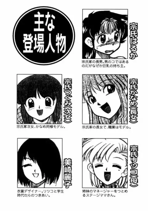 Shin Kyonyuu Kazoku 1 Ch. 1-2