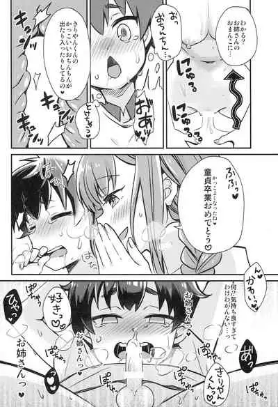 [Gorigorilland (Sasaki Sasasa)] Natsuyasumi no Aori Kids o Wakarase