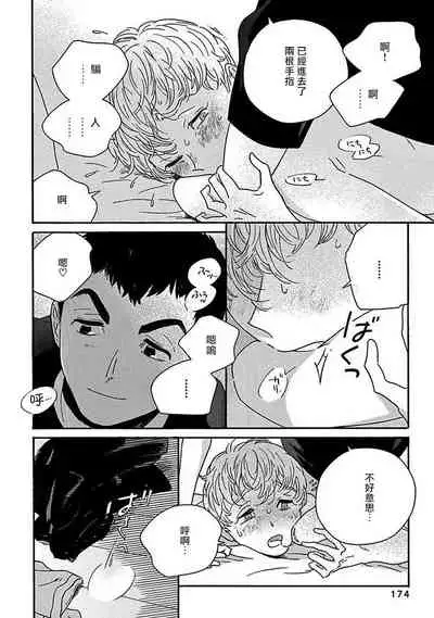 PERFECT FIT Ch. 1-7