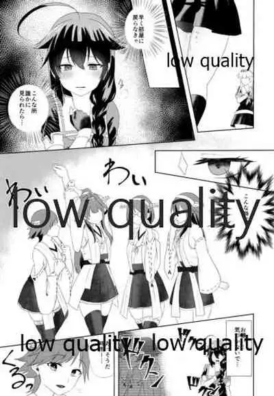 Yamanai Ame no Naka de 2