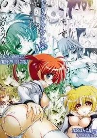 (C87) [Harumankai (Haruma Tokihiko, Ajoea)] Lyrical Shoujo Neun (Mahou Shoujo Lyrical Nanoha)