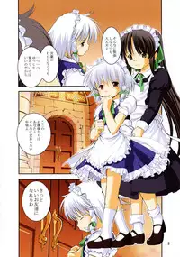 (C76) [Utsusemi Shuu (Semino Yuu, Takeuchi Junya, Horitomo)] Yakata Shoujo (Touhou Project)
