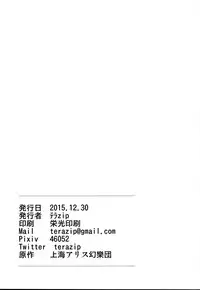 (C89) [Asshuku Koubou (Terazip)] Kotatsu (Touhou Project)