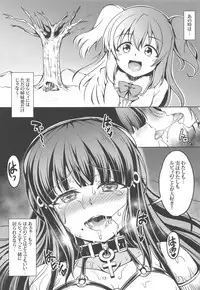 (C95) [WindArTeam (WindArt)] Idol Saiin Rakuen VR CASE3: Kurosawa Shimai (Love Live! Sunshine!!)