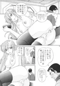 [SHIMEKIRI SANPUNMAE (Tukimi Daifuku)] Ryoujoku MEER (Mobile Suit Gundam SEED DESTINY)