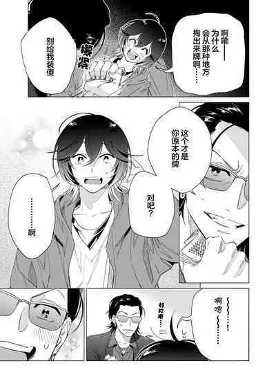 Gokudou Sex Poker | 极道性爱豪赌