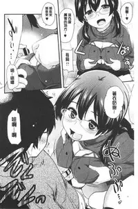 [Hijiri Tsukasa] ONA-ASSI! ~Ero Manga Ka no Onanie wo Tetsudau Shigoto~ | 自慰助理!～情色漫畫家在自慰性愛時協助的工作～ [Chinese]