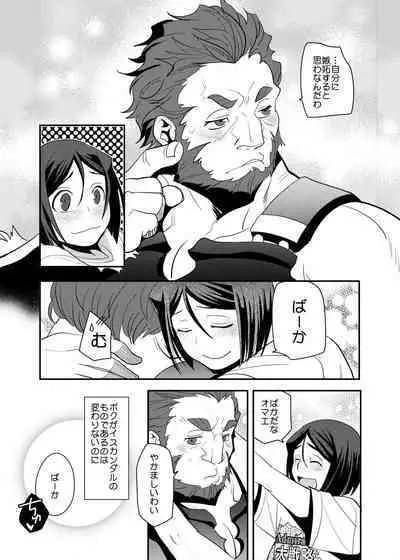 Niku no Karada ga Hakobumono