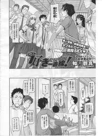 [Kisaragi Gunma] suki ni nattara icchokusen Ch.1-5