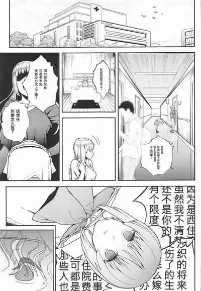 [Karaage Market (Aburi)] Kibun Tenkan (Girls und Panzer) [Chinese] [ALOHAWAII个人汉化]