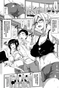 [Tachibana Omina] Zannenn na Heroine Tachi After [Chinese] [漢化組漢化組]