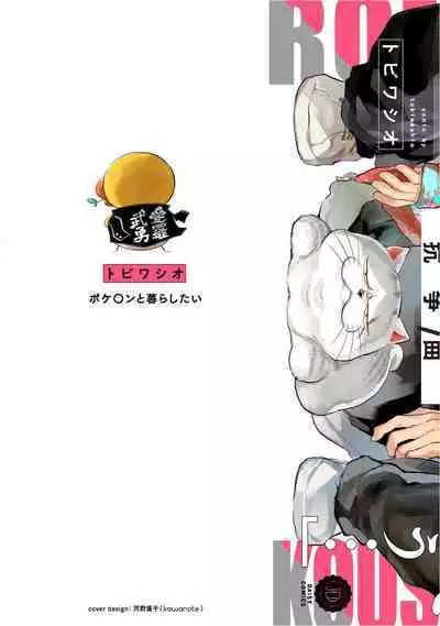 Kasenshiki RomiJuli Kousou Kyoku | 河岸的爱情抗争曲 Ch. 1