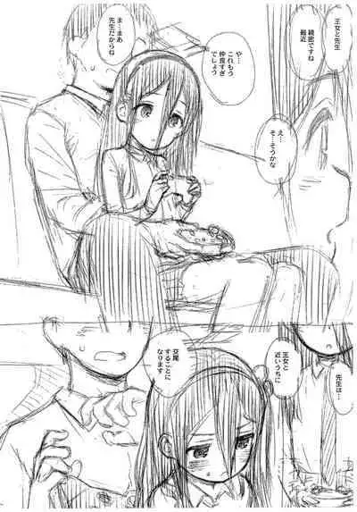 BluArch no Rakugaki-bon 2