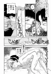 [Nakanoo Kei] Trauma