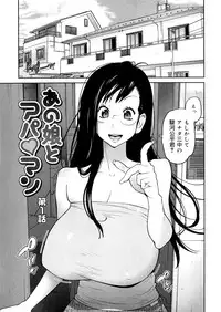 [Kotoyoshi Yumisuke] Anoko to Apaman