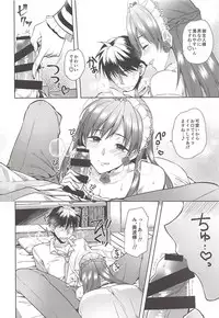 (C94) [Alpha to Yukaina Nakamatachi (Alpha)] Onegaishimasu, Minami-sama! (THE IDOLM@STER CINDERELLA GIRLS)