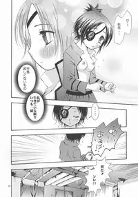 (C72) [Kotonoya (Kirihara Futaha)] KEEP THE ILLUSION (Katekyo Hitman REBORN!)