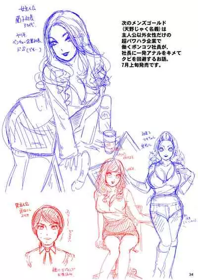 [Amanoja9] BEHAVIOUR+16 ～BODY-CON CLINIC!～